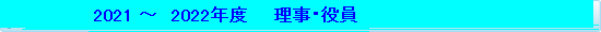 2018`2019”N“x@—Ž–E–ðˆõ